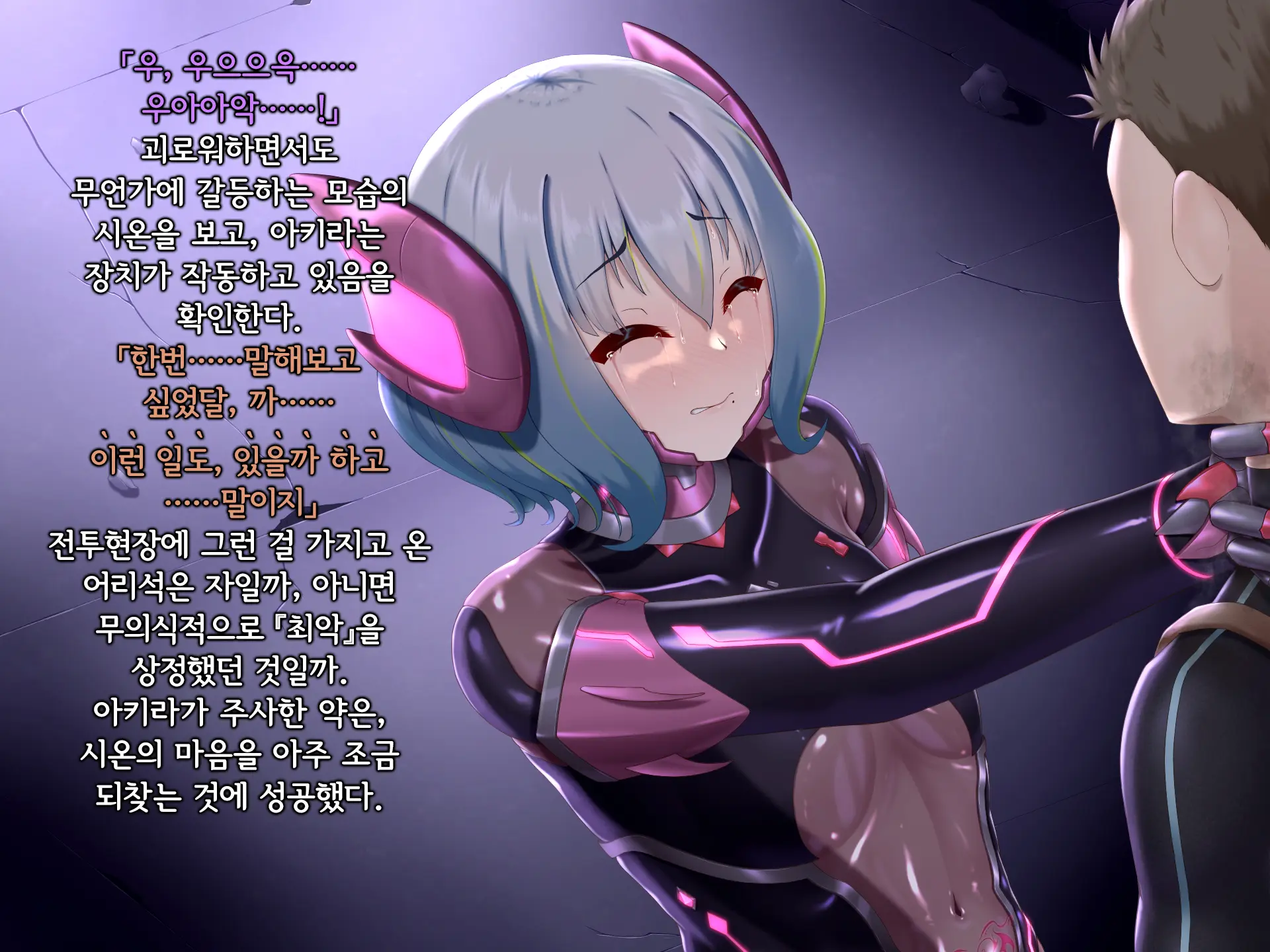 Senyou No Shion -Shinsou Saisei Makyouroku- | 섬요의 시온 -심조최성마교록-